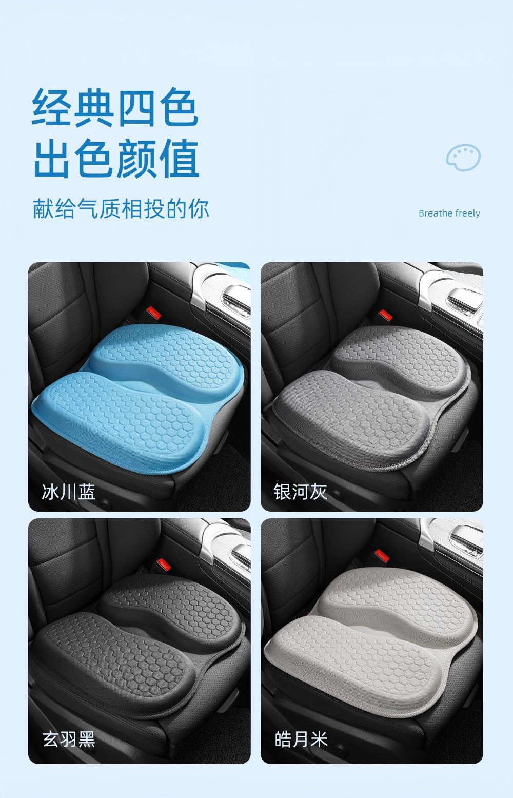Summer Car Seat Cushion, Office Long-Sitting Gel Ice Cushion, Breathable Seat Pad for Summer, Suitable for All Seasons