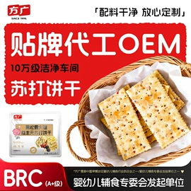 婴儿辅食;混合泥;饼干