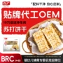 咸味定制下午茶火腿梳打