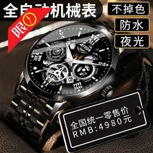 2022瑞士全自动机械表镂空时尚复古日历夜光男士钢带手表