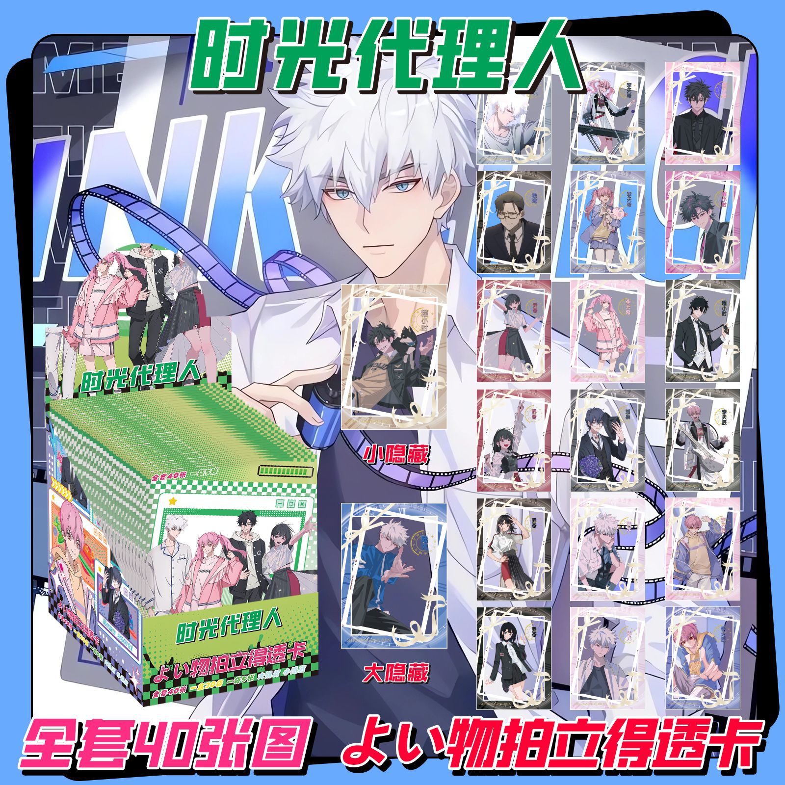 S 라이트 에이전트 렌 폴라로이드 카드 블라인드 드로우