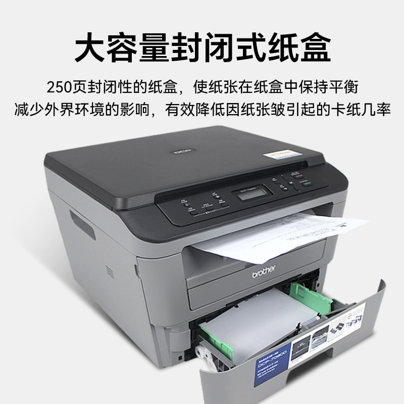 Brother DCP-7080D automatic double-sided laser printer copy and scan all-in-one office, commercial and home