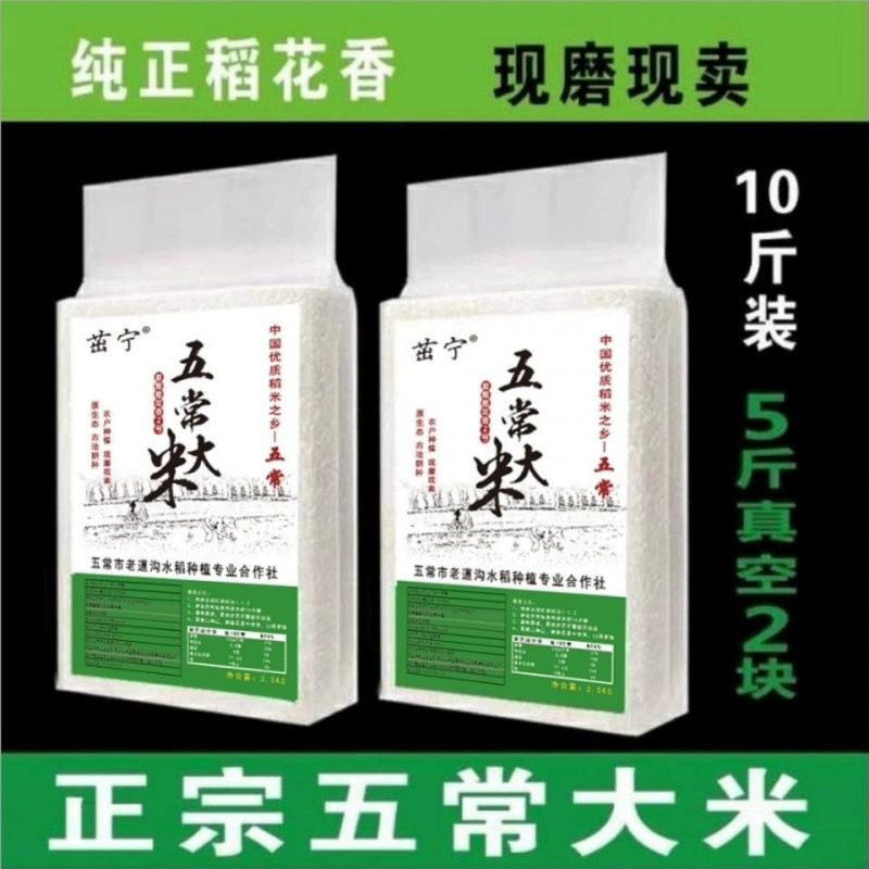 22 года риса Учан рисовый аромат новый рис в вакуумной упаковке Хэйлунцзян Учан 0 кг 20 кг японского риса через границу