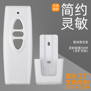 Electric Projection Screen Remote Control Electric Curtain Electric Hoist Roller Shutter Garage Door Equipment Lifting Remote Control