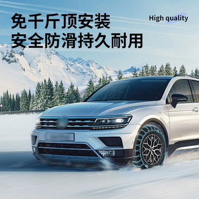 small cars, for winter snow conditions, Tire snow chain