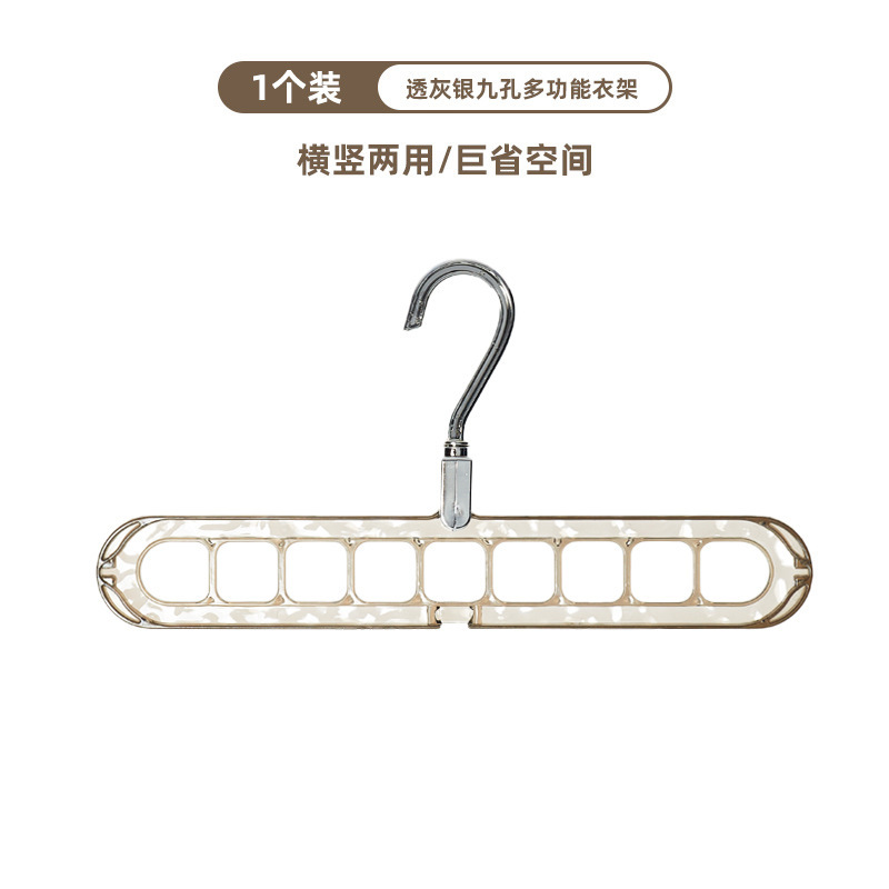 [투명 그레이 실버] 다기능 9홀 옷걸이
