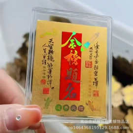 含金五路财库金榜题名逢考必过黄金手机贴贴纸金箔中高考礼品