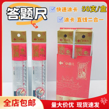 包邮小鱼儿9088透明直尺15cm多功能答题卡直尺学生考试电脑涂卡尺