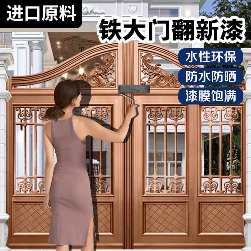 铁门油漆翻新农村门铁大门改色自刷自喷喷专用漆防锈古铜色金属漆