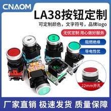 LA38平头按钮开关带字符号自锁自复位圆形一常开常闭22mm启动停止