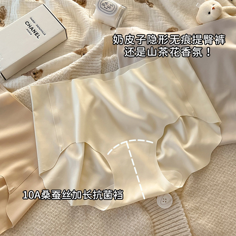 Camellia fragrance milk skin seamless underwear women mulberry silk 10A antibacterial extended crotch ladies ice silk girls wholesale