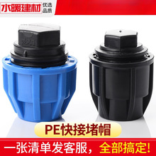 �ԁ�ˮ�ܼ���ñ���pe��206��peˮ��25����ٽ��^4�ֽӶ��^����^