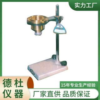 厂家供应QND-4C粘度计（铜杯） 油漆涂料的粘度计 粘度杯