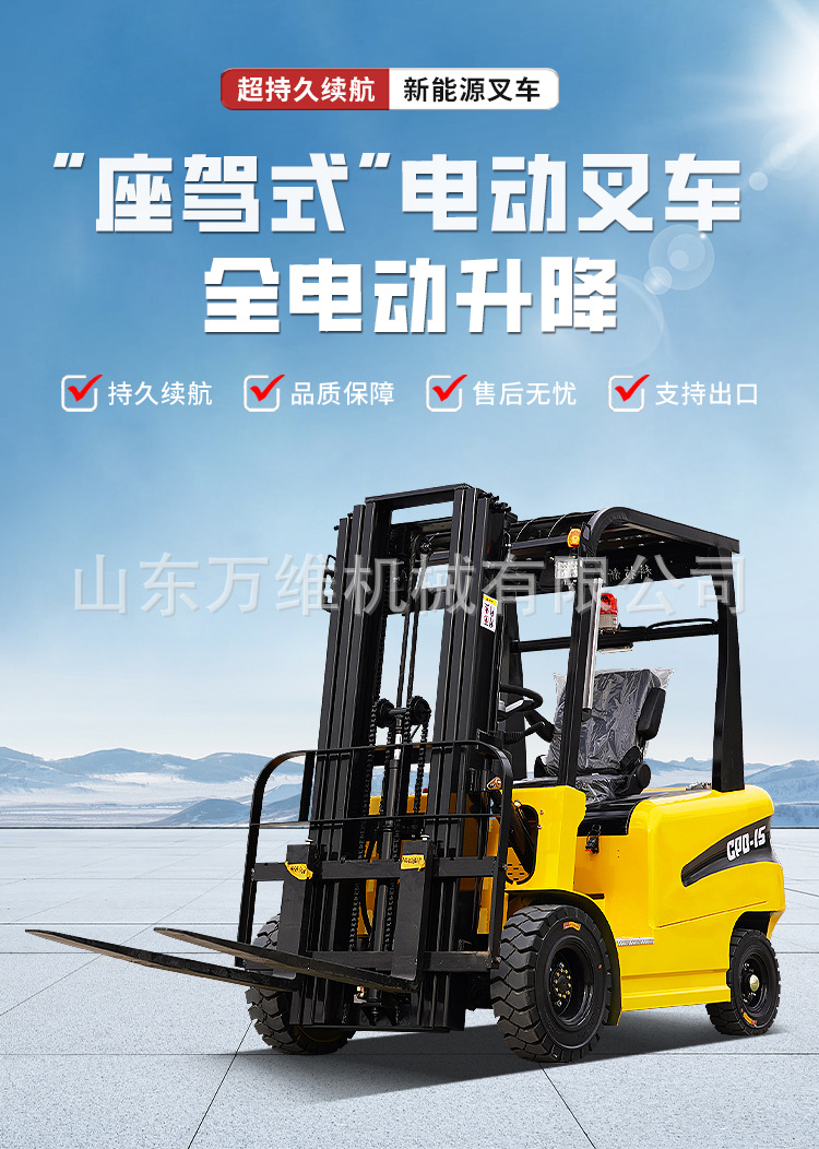 电叉详情_01.jpg