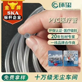 胶垫;PVC管;辅助包装材料