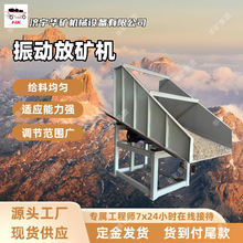 悬挂式振动给料机 大功率振动给料机 煤矿矿山用自动给料机