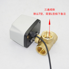 三線二控220V二通三通帶開關到位信號輸出反饋電動球閥DN15 20 25