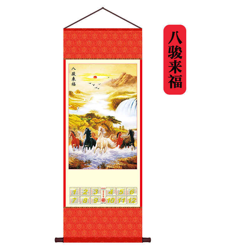 大号 八骏来福