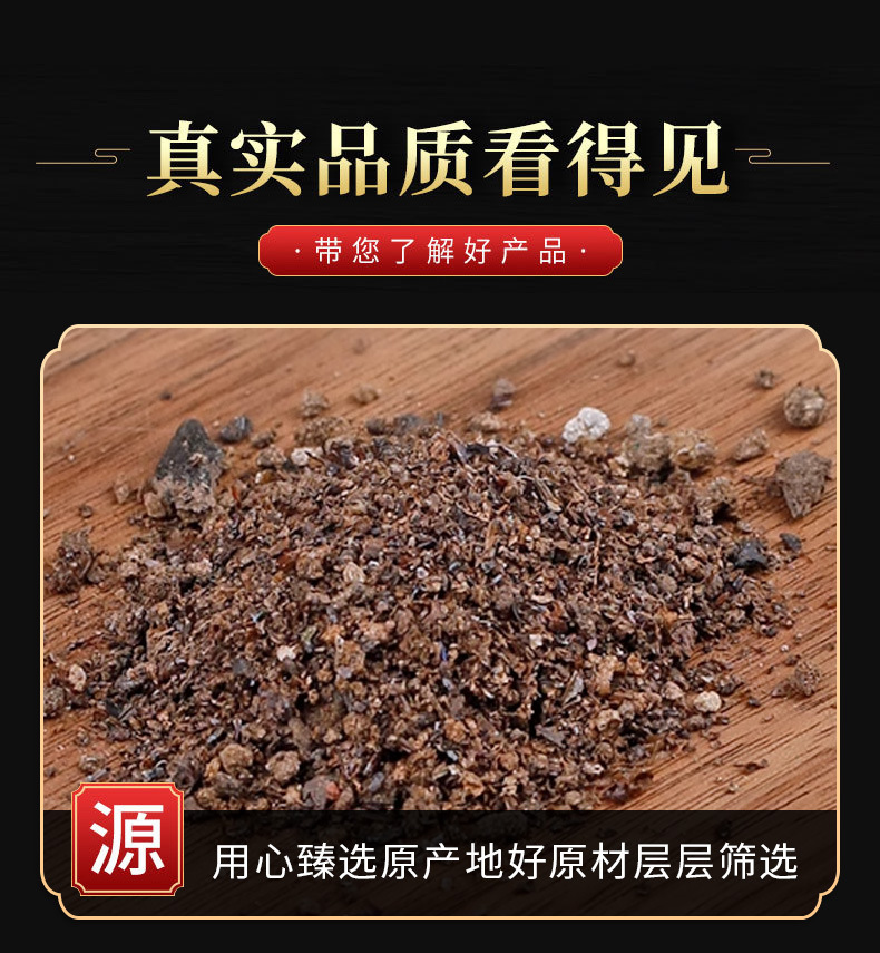 Ye Ming Sha (Bat Feces / Vespertilio) — Dried TCM Herb for Decoction & Powder quality and texture