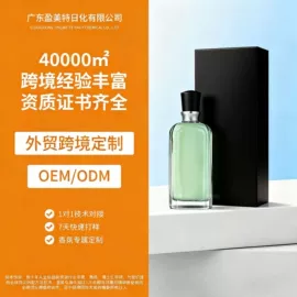 香薰;香水加工定制;日化用品加工