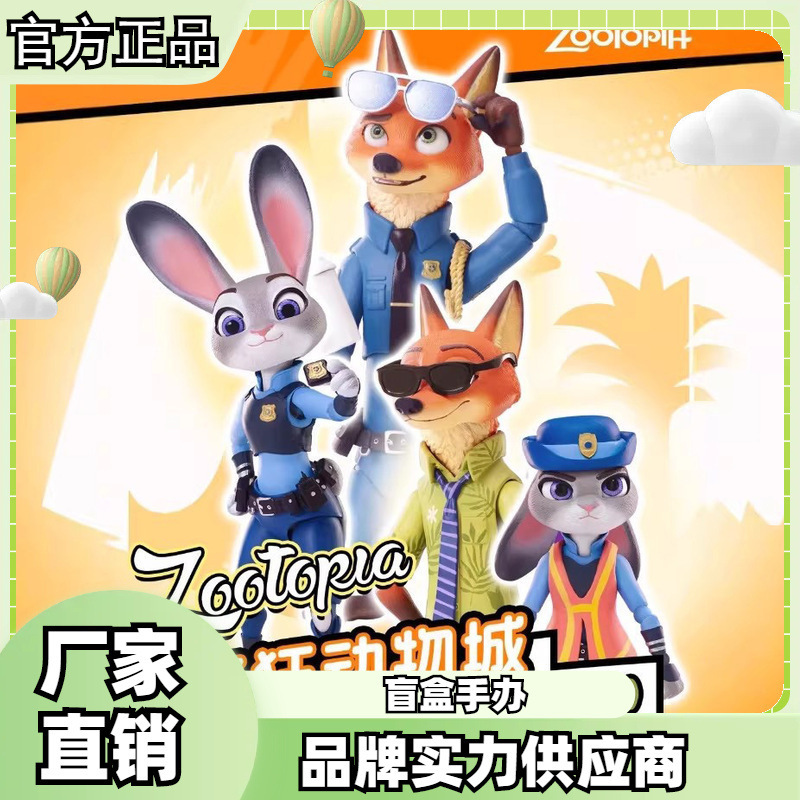 Authentic Zootopia Classic Character Action Figures First Series Blind Box Trendy Toys Collectible Figurines Wholesale Authentic Zootopia Classic Character Action Figures First Series Blind Box Trendy Toys Collectible Figurines Wholesale
