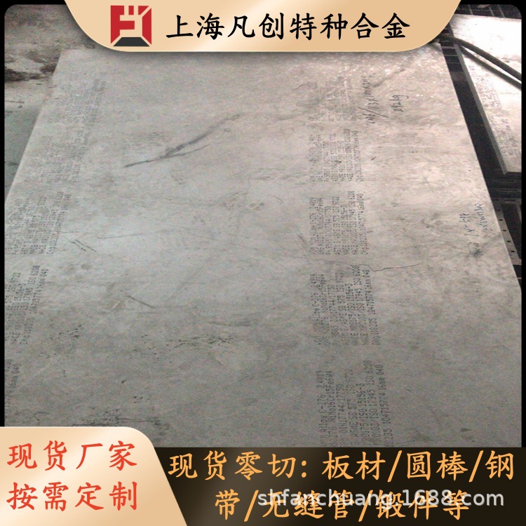 供应现货Nimonic 90（UNS N07090）时效强化型镍基高温合金板材