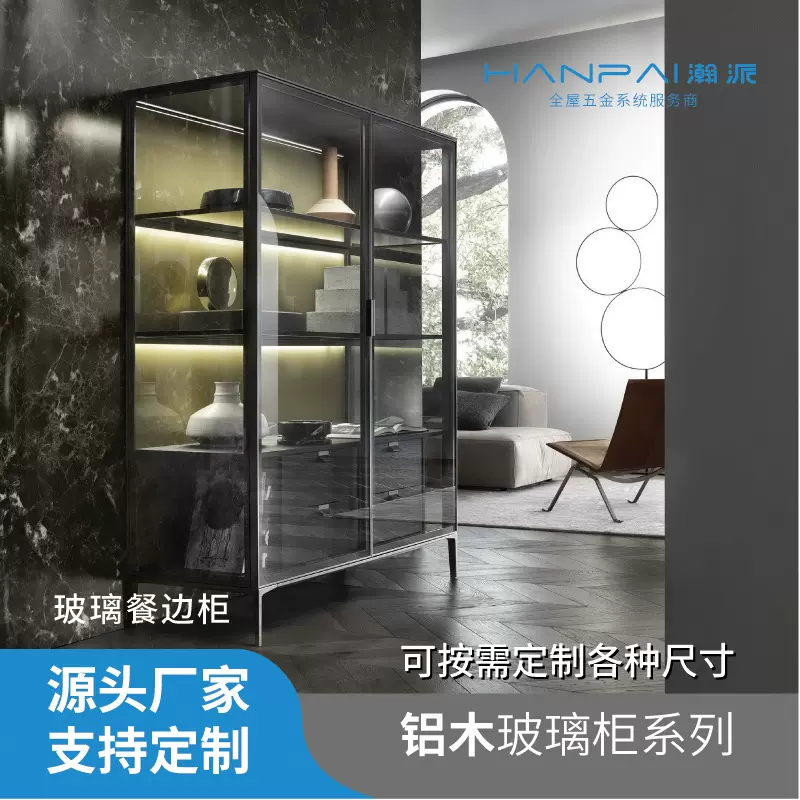 轻奢铝合金玻璃餐边柜简约玻璃酒柜收纳储物钢化玻璃展示柜定制
