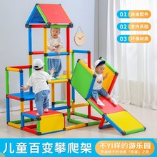 婴儿攀爬架儿童室内滑滑梯组合感统游乐园宝宝多功能玩具小型