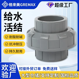 UPVC管;PVC管;PVC塑料板
