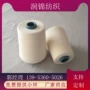 直发纺织亚麻棉混纺纱