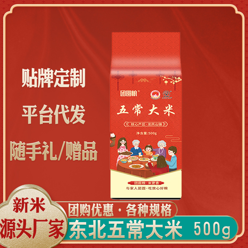 Wuchang rice 1kg 2kg 5kg 10kg northeast new rice flower long grain fragrant rice a factory wholesale generation
