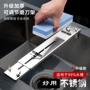 Stainless Steel Knife Sharpening Rack Household Sink Sharpening Stone Holder Adjustable Sharpening Fixed Anti-Slip Rack Sharpening