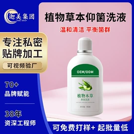 私处保养;女用私处洗液;复方精油