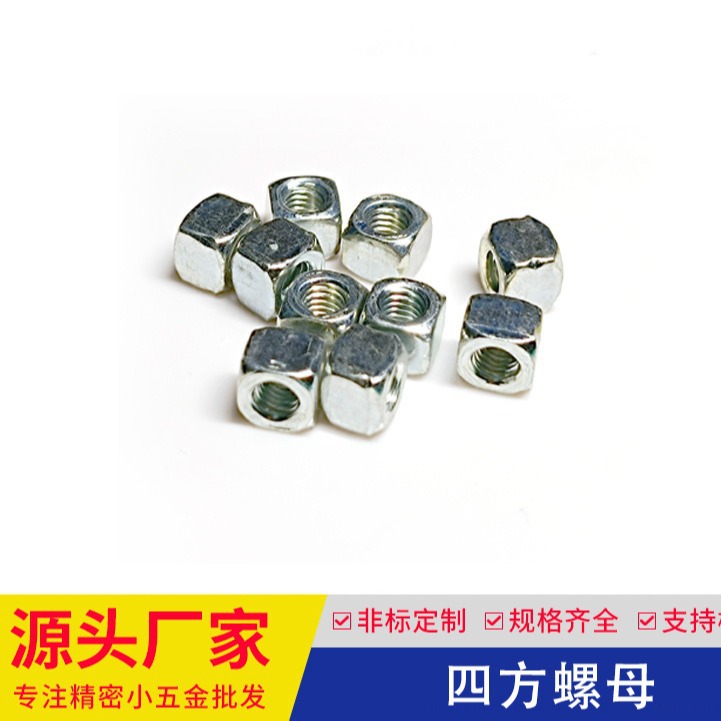 工厂自销碳钢镀锌M3.5四方螺母方型四角螺帽倒角非标方形螺母现货
