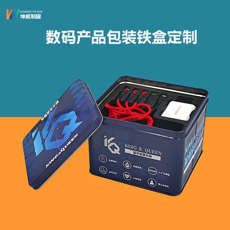 厂家定制充电器数据线铁盒 充电宝蓝牙耳机铁盒 蓝牙音响铁盒