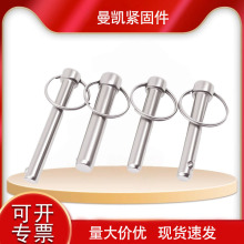 钢珠销单钢珠快卸销销球头锁紧销保险销插销快拆销M6M8M10