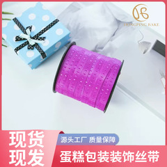 Manufacturer's Color Ribbon Satin Ribbon Silk Ribbon Pizza Box Cake Box Plastic Ribbon Fruit Flower Packaging Ribbon Christmas