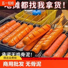 双润淀粉肠100g路边摆摊网红脆皮年糕棒淀粉肠蘸料竹签商用