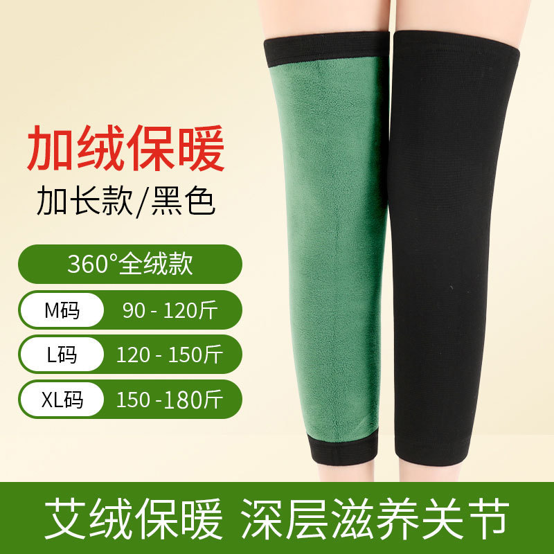 绑带艾绒护膝保暖老寒腿防不下滑男女款膝盖关节中老年人秋冬防寒|undefined