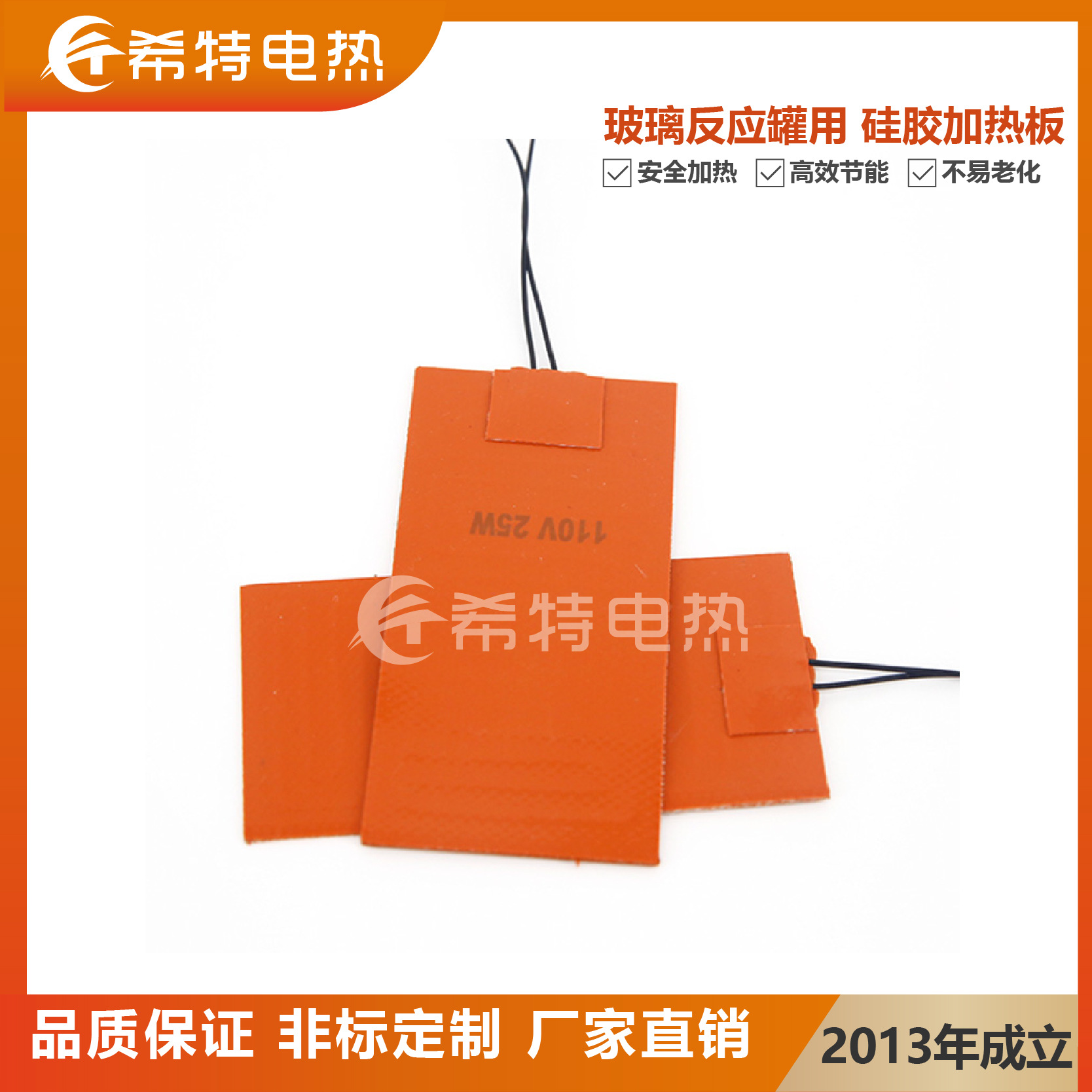 配电柜硅胶加热板 带铝板恒温防潮除湿硅橡胶电热片