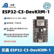ESP32-C3-DevKitM-1 ���οƼ�  ���dESP32-C3-MINI-1��01Uģ�M