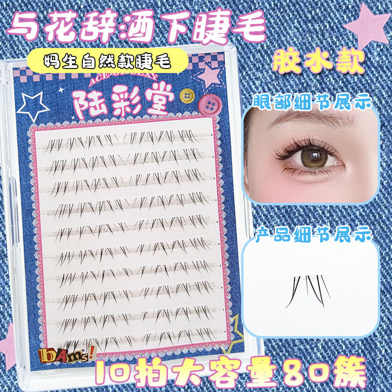 Lazy 10 rows of large capacity and huazijiu natural long eyelashes on the mirror single cluster segmented eyelashes wholesale