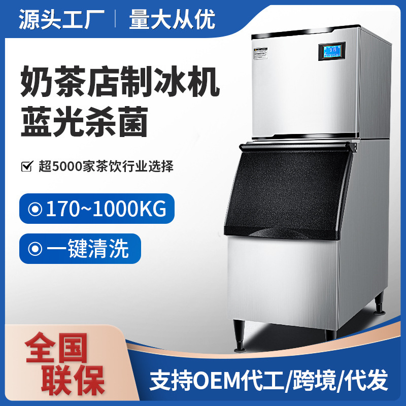 大型制冰机商用奶茶店KTV酒吧大容量冰块机月牙冰可定110V 制冰机