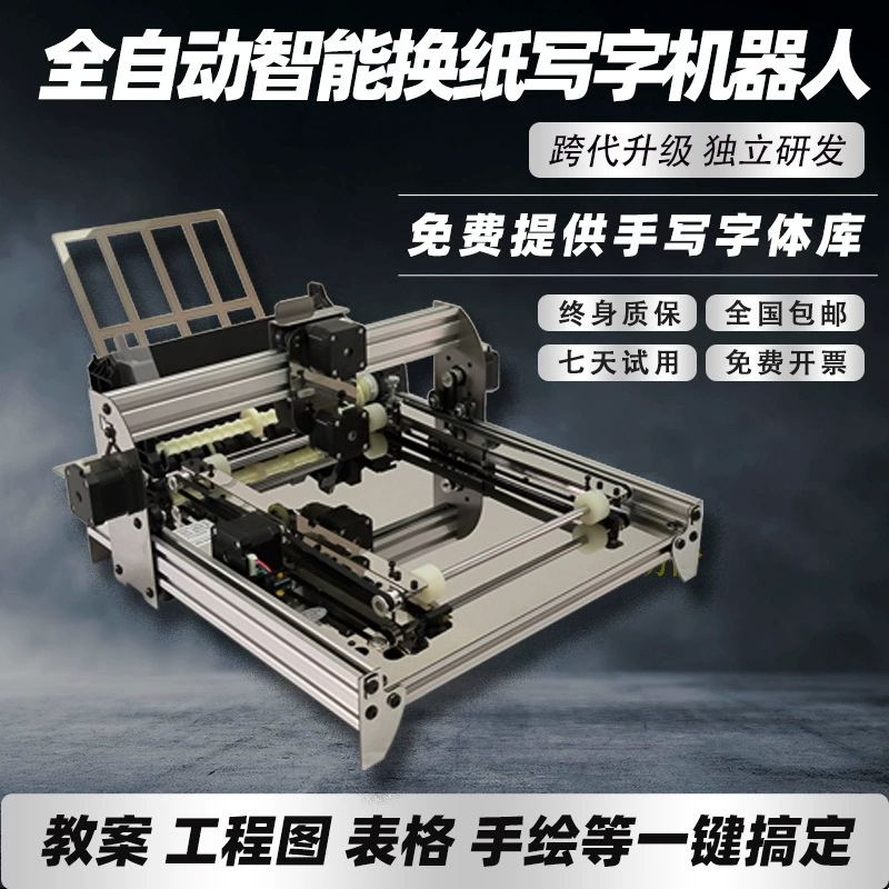 Интеллектуальный робот-писатель, полностью автоматическое смена бумаги, принтер с имитацией рукописного текста, форма для написания, учебный план, заметки, копировальный аппарат для смены бумаги