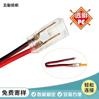 cob灯带连接器转DC母接头 免焊水晶PC透明灯带连接器接头5mm单头