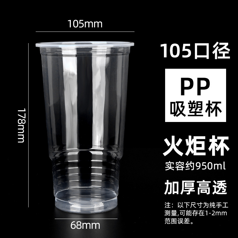 Taza de té con leche Taza de plástico transparente desechable de 95 calibre Taza de bebida fría de té de perla Taza de empaque de bebida de té de limón