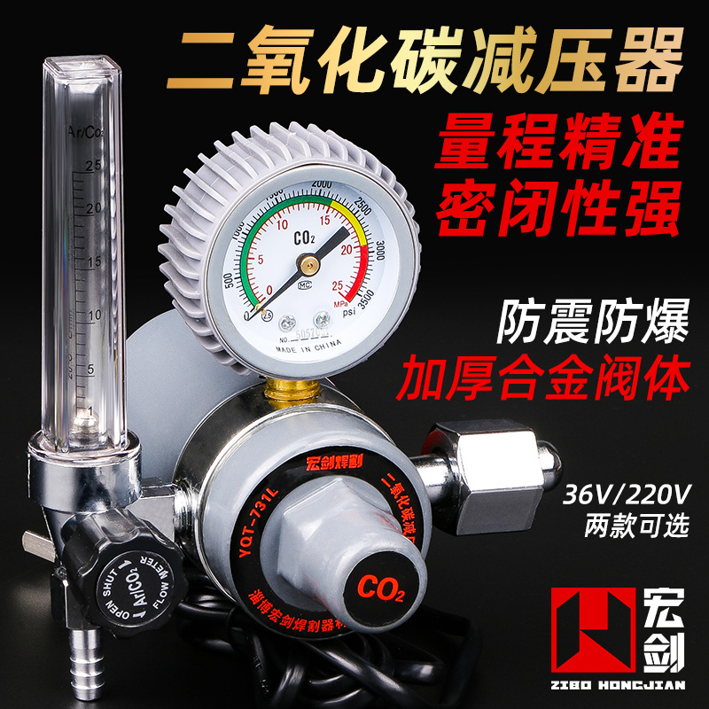 二氧化碳减压器压力表CO2混合气节能加热36V220V二气保焊机减压阀