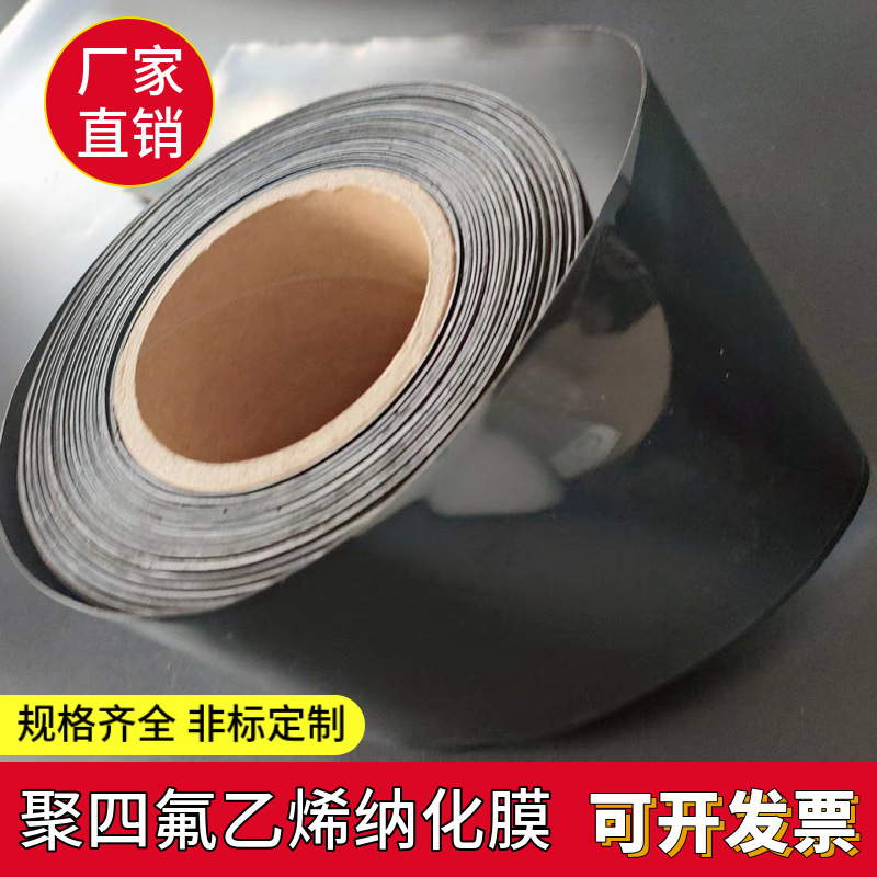 特氟龙流延膜  全新料PTFE黑色膜 现货0.35*60*1000四氟活化膜
