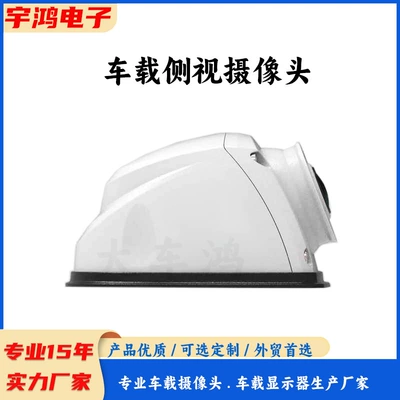 HD night vision car side Vehicle camera