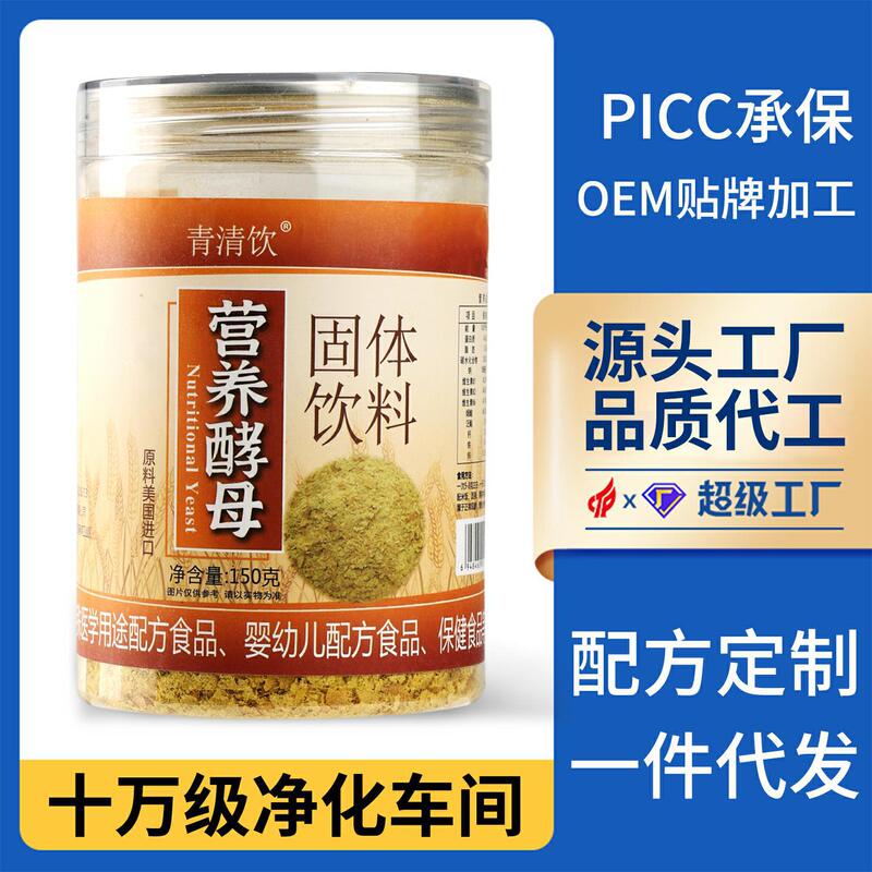 Instant Nutrition yeast powder canned US imported raw materials grains nutrition breakfast meal replacement powder high protein